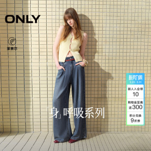 莱赛尔花苞松紧腰头裤 ONLY2026春季 子宽松阔腿牛仔裤 主播推荐