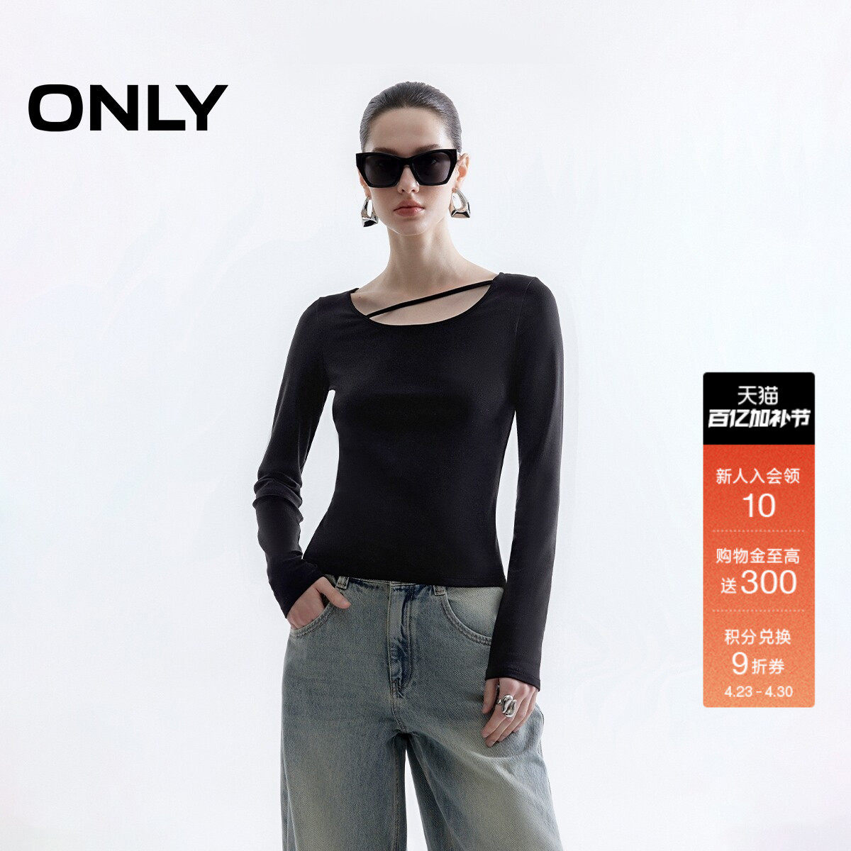 ONLY2026春季新款百搭纯色收腰修身大圆领正肩版型长袖上衣T恤女