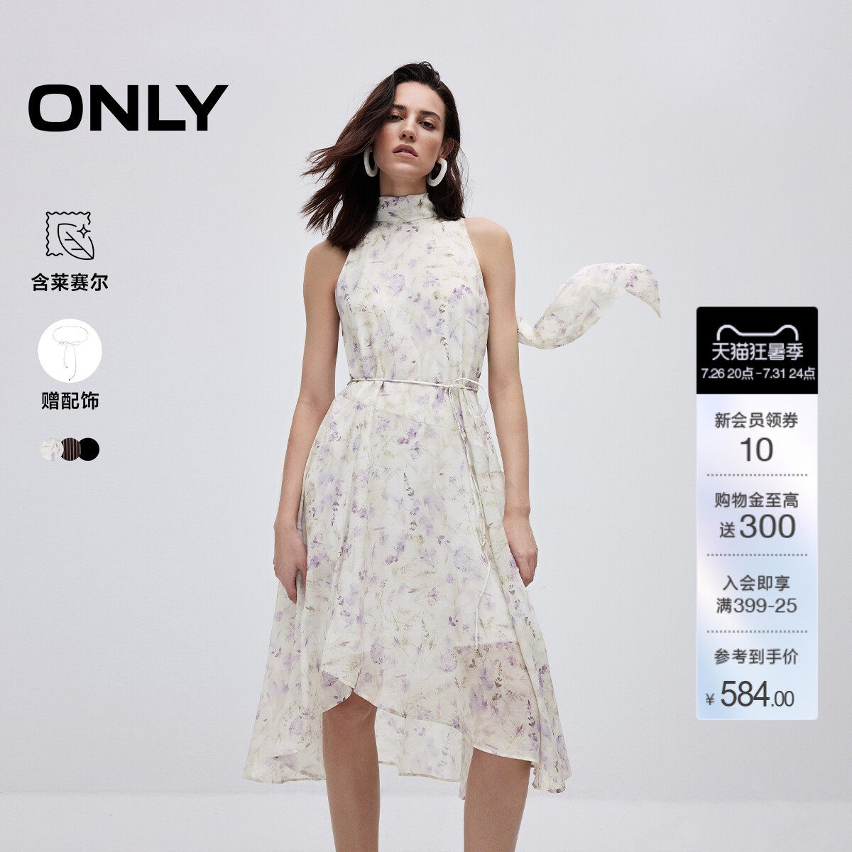 ONLY含莱赛尔无袖款中长款连衣裙