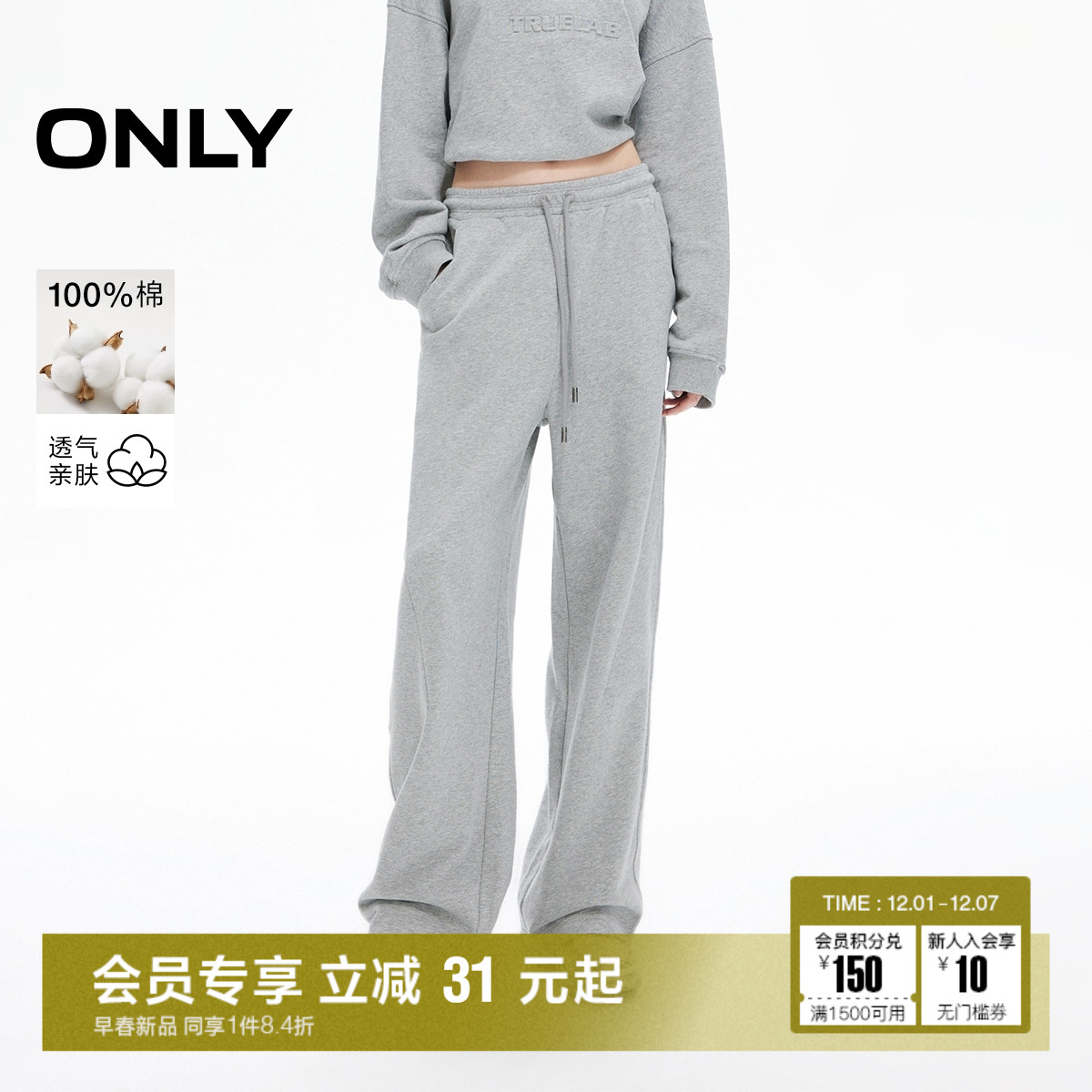 ONLY显瘦纯棉长裤休闲裤