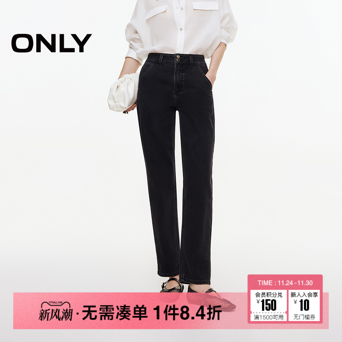 ONLY修身锥形裤牛仔裤