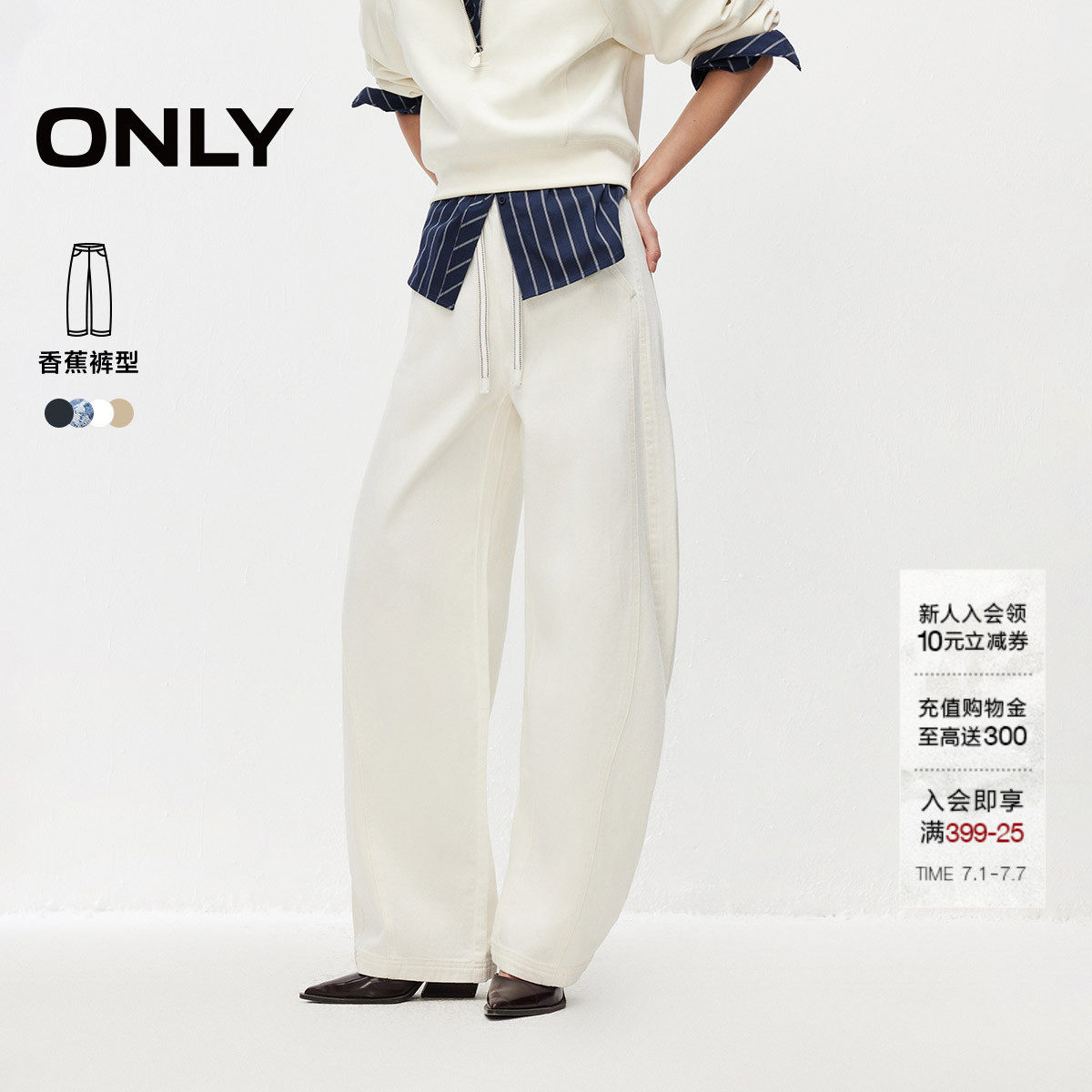 【商场同款】ONLY2026夏季新款复古宽松白色高腰香蕉阔腿牛仔裤女