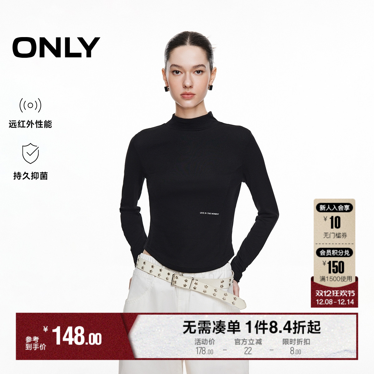 ONLY远红外面料半高领打底T恤