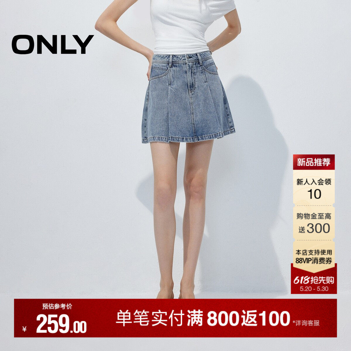 ONLY2026夏季新款莱赛尔高腰百褶自然收束腰身A字牛仔半身裙