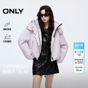 户外羽绒服女 90白鸭绒三防双向拉链连帽立领短款 ONLY2025冬季 新款