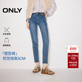 高腰提臀弹力小个子九分牛仔裤 新款 塑型裤 ONLY2026春季