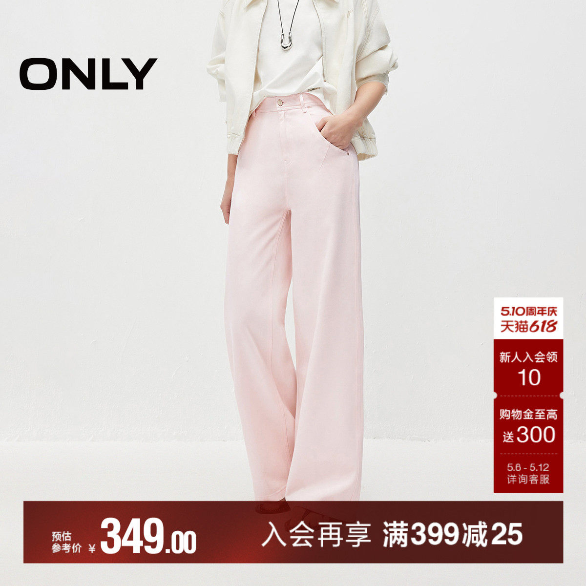 ONLY2026春季新款彩色莱赛尔樱花粉色口袋高腰宽松直筒牛仔裤女