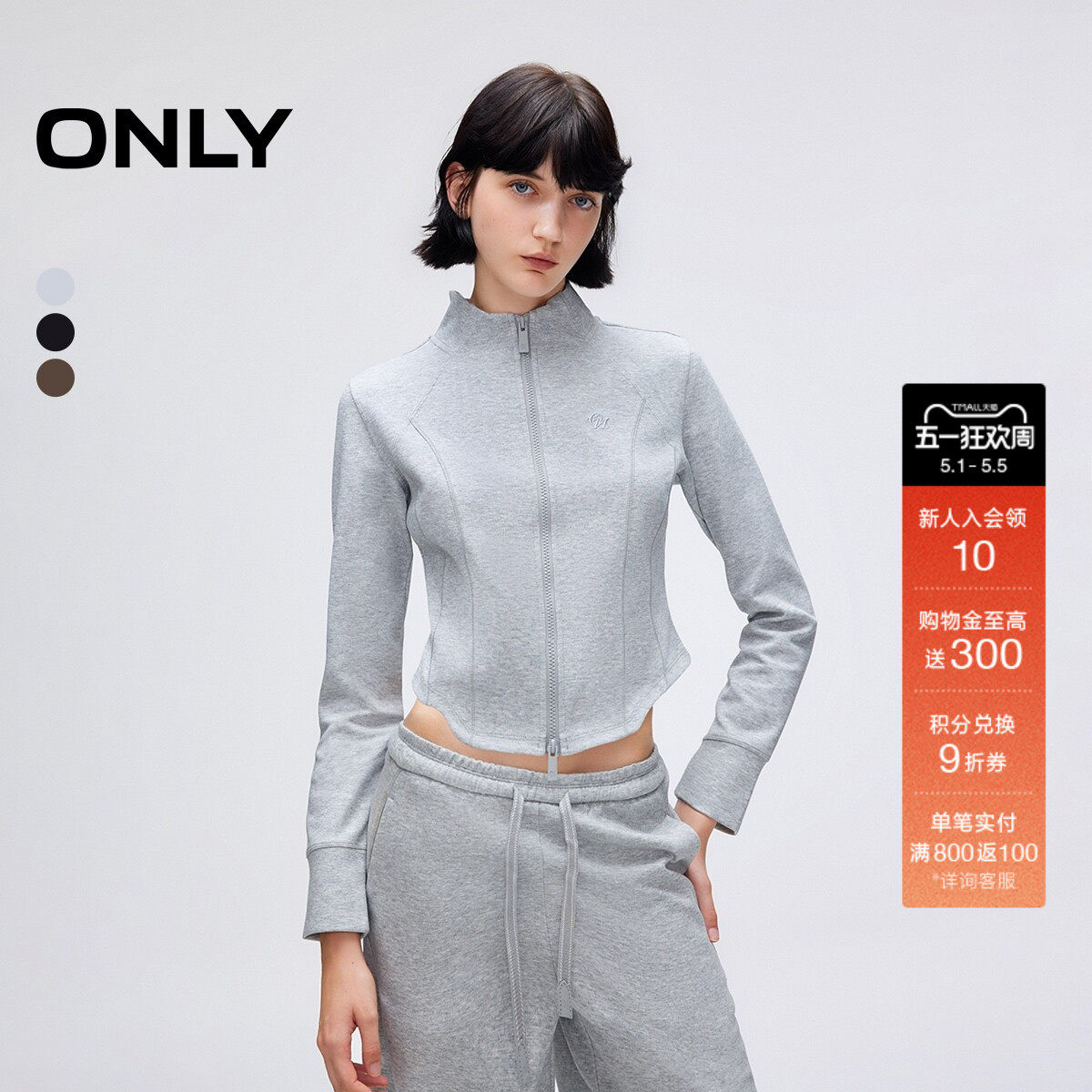 ONLY春季休闲立领拉链夹克收腰开衫正肩显瘦短款卫衣女