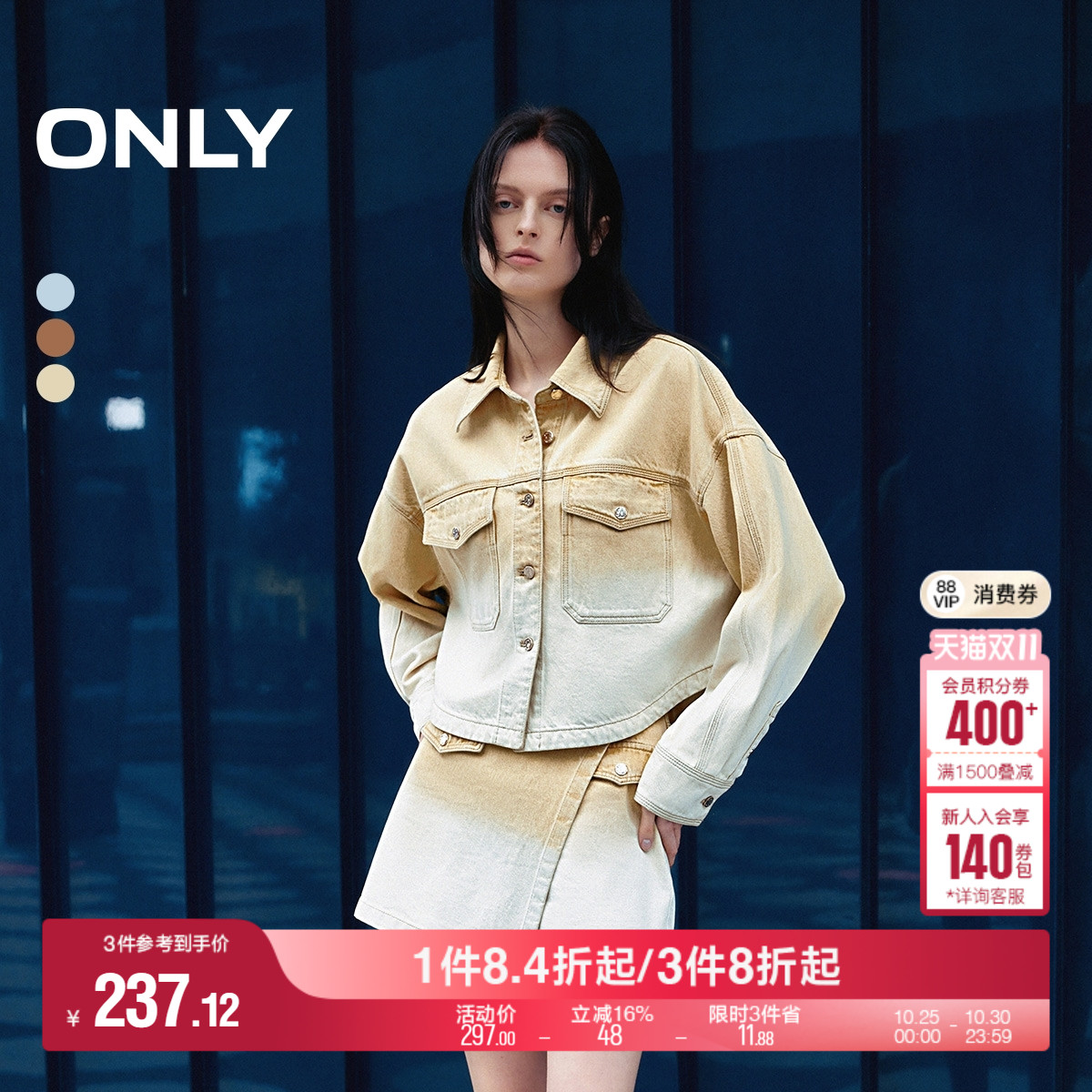 ONLY渐变水洗翻领宽松牛仔外套