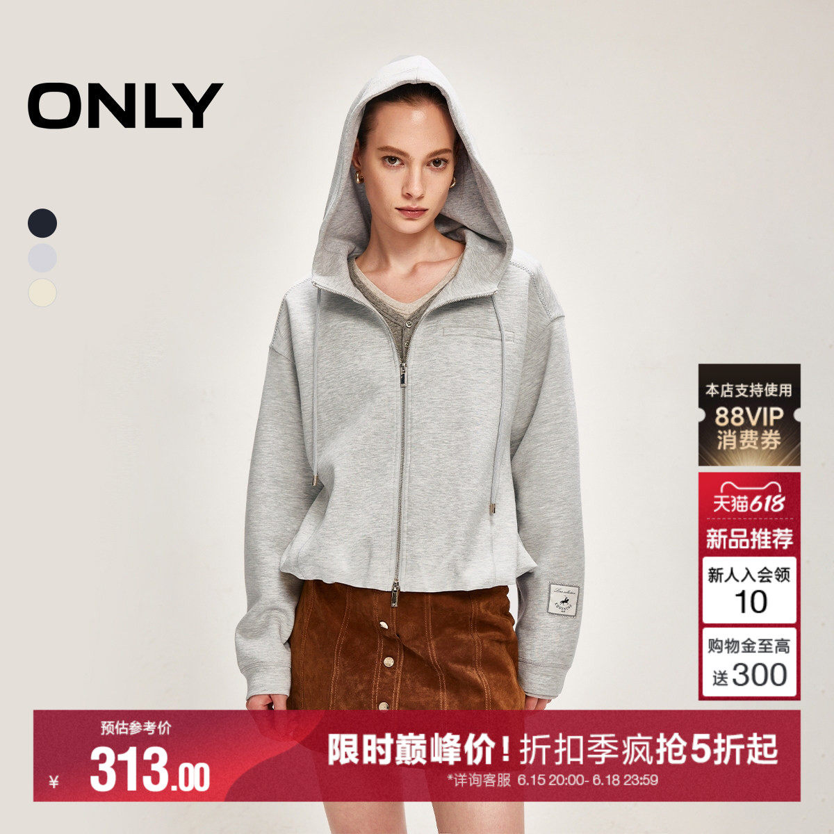 ONLY2026夏季新款弹力基础款宽松落肩双拉链连帽卫衣外套上衣女