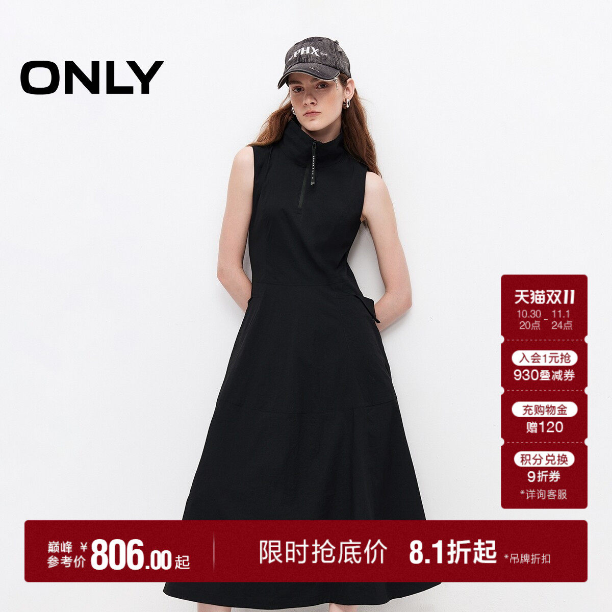 ONLY2026秋季新款无袖裙子双侧口袋收腰大裙摆半开立领连衣裙女