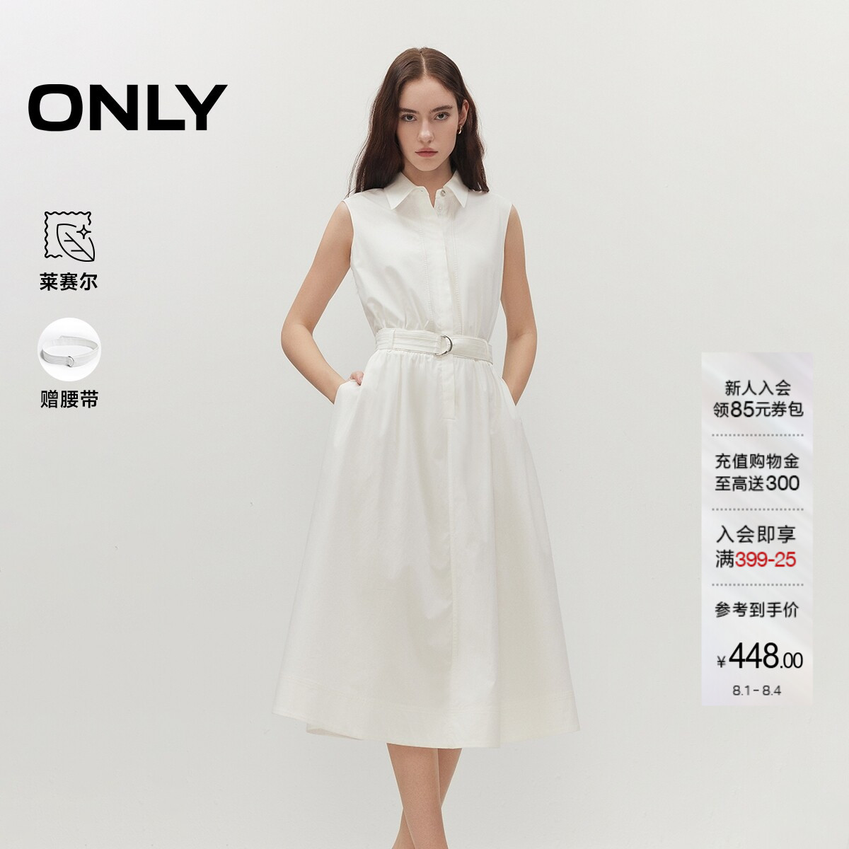 ONLY莱赛尔A字裙纯色衬衫连衣裙