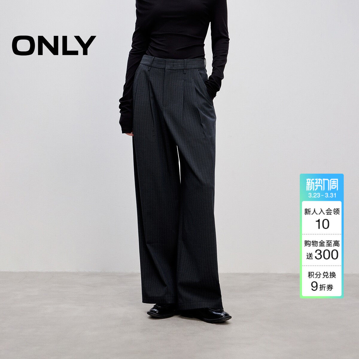 ONLY春季潮流时尚简约通勤宽松垂顺西裤直筒裤长裤休闲裤女