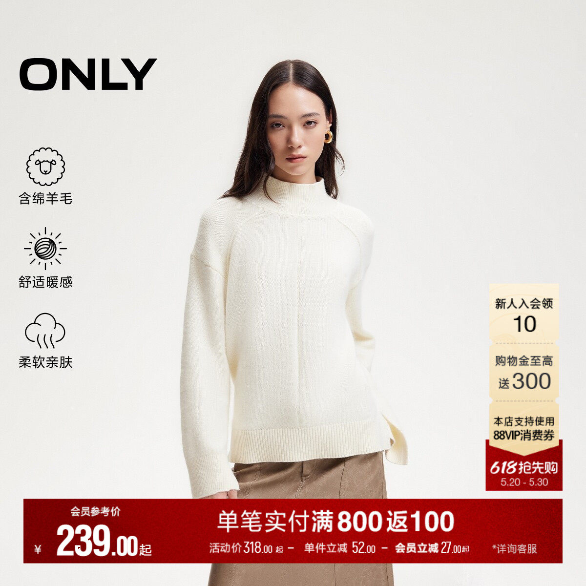 ONLY冬季含绵羊毛半高领打底衫毛衣针织衫上衣女|1244130