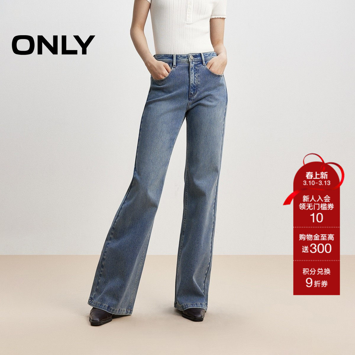 ONLY春季潮流不对称设计插袋高腰显瘦九分喇叭裤牛仔裤女
