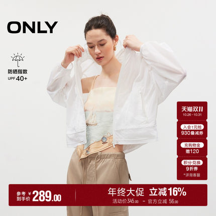 【UPF40+】ONLY2026秋季新款立体花苞下摆领口抽绳轻薄防晒外套女