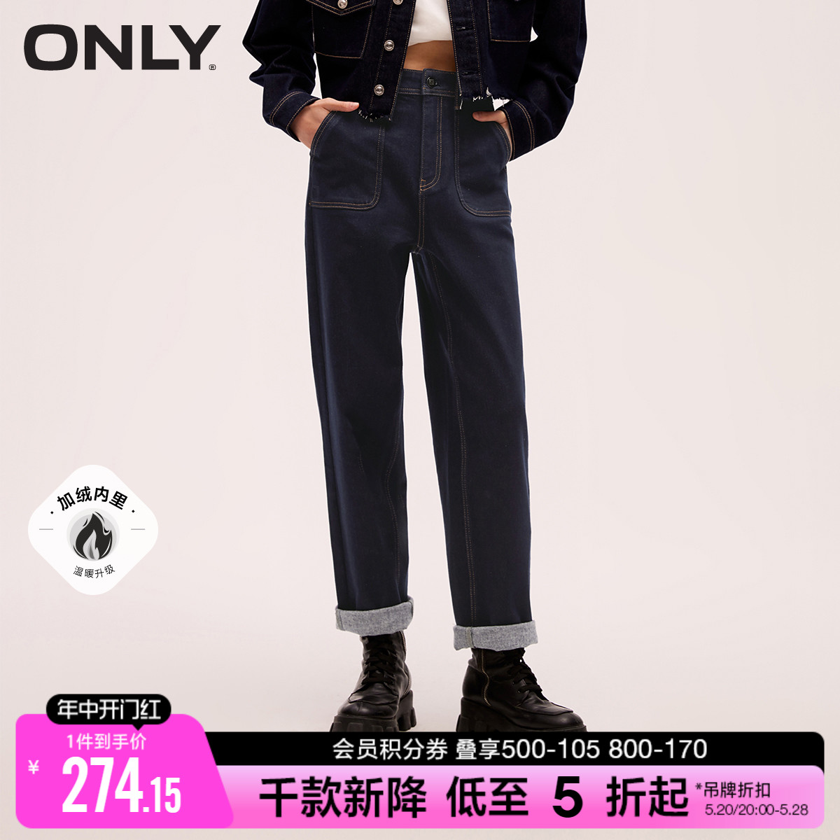 ONLY2024春季新款时尚加绒高腰阔腿裤九分牛仔裤女|124149013