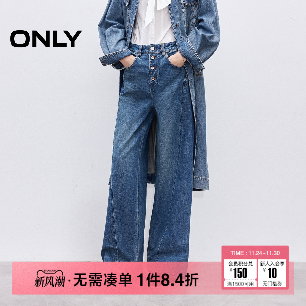 ONLY四粒扣做旧约克线剪裁牛仔裤