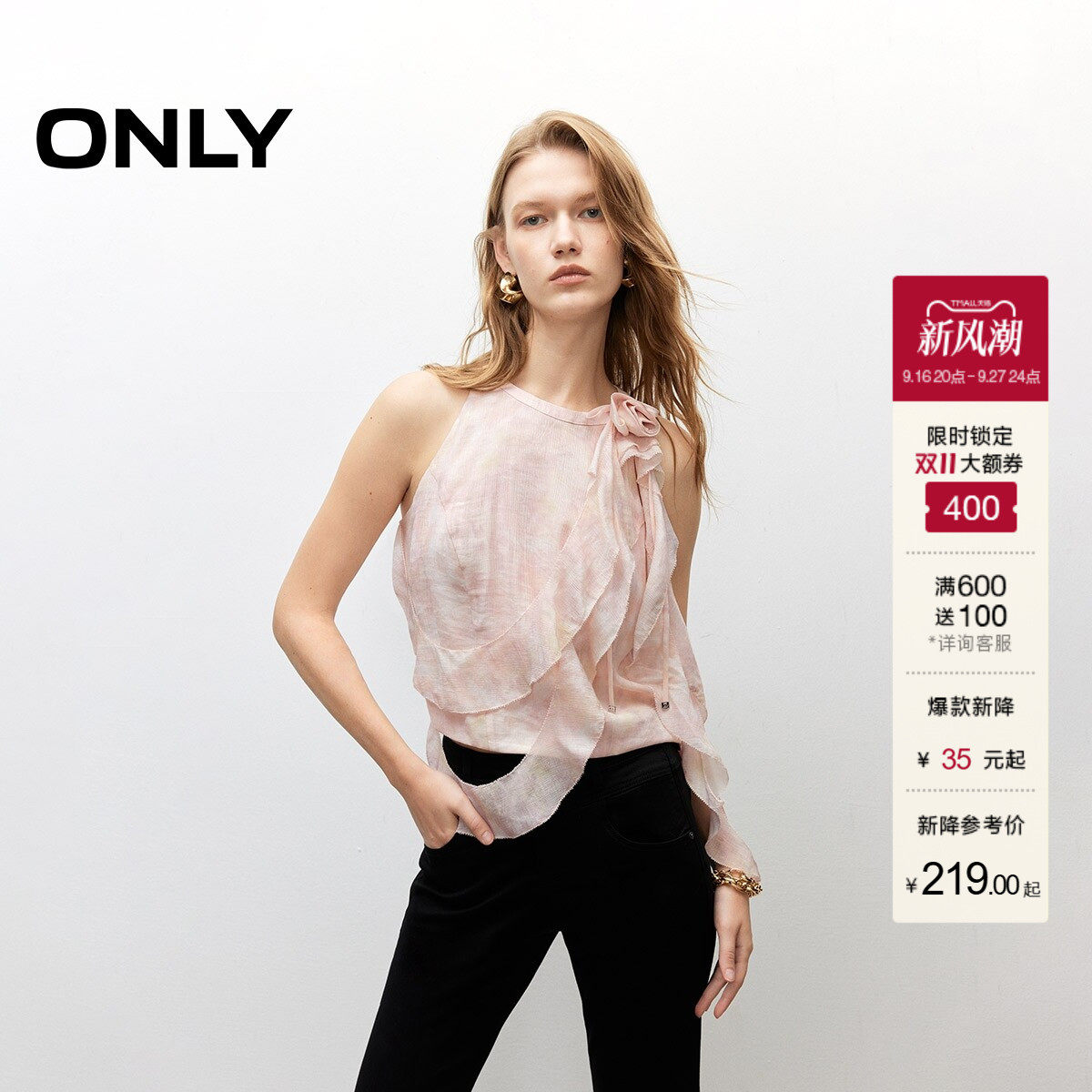 ONLY荷叶边削肩短款雪纺衫