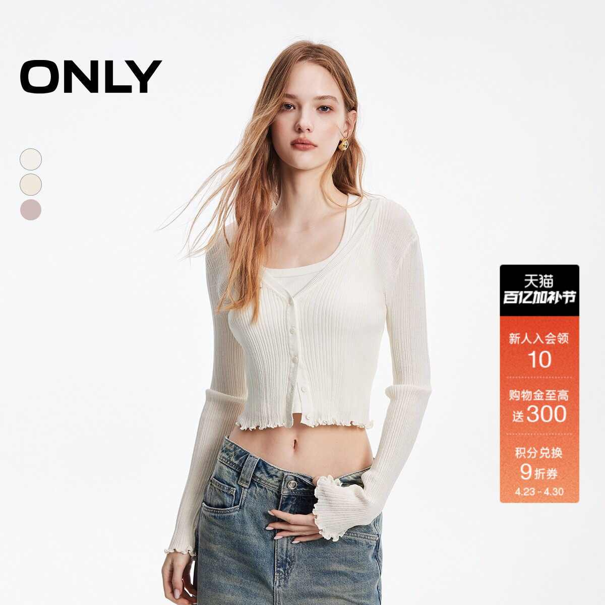 ONLY2026春季新款修身轻薄木耳边装饰V领舒适开衫针织衫上衣女
