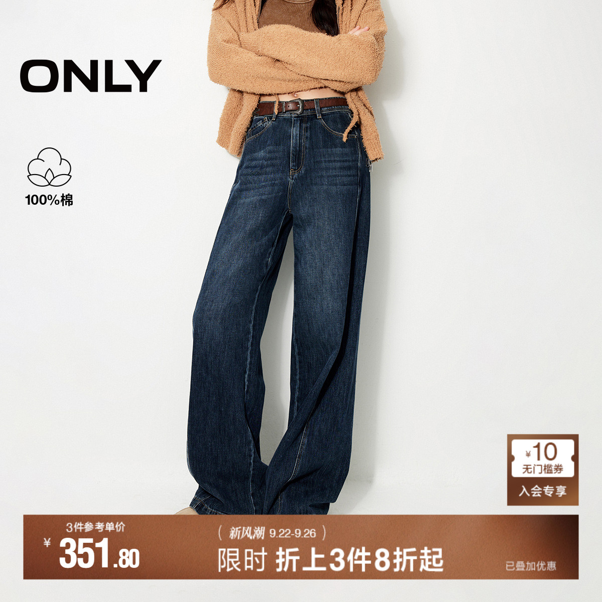 ONLY2025秋季新款休闲百搭松弛感高腰显瘦阔腿老爹直筒牛仔裤女