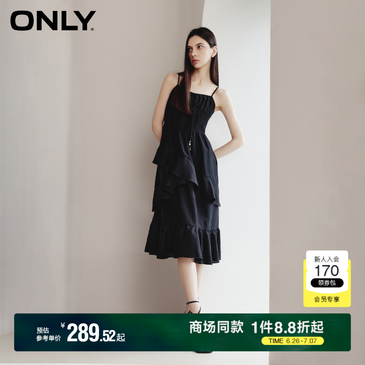 ONLY荷叶边拼接吊带连衣裙