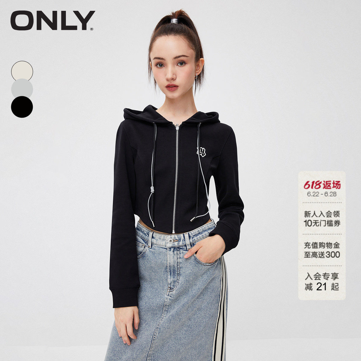 ONLY夏季时尚休闲短款显瘦修身长袖开衫连帽卫衣上衣女