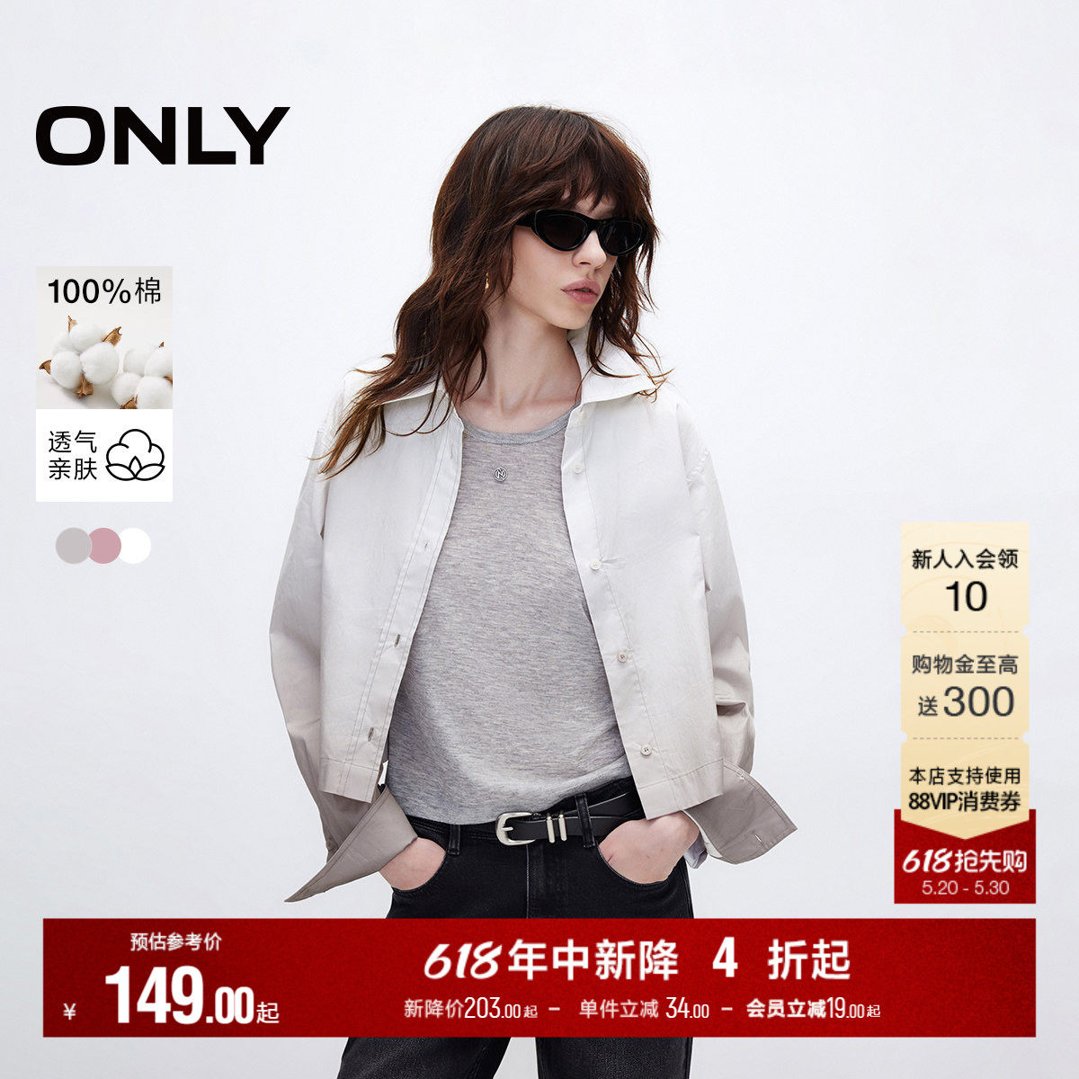 ONLY2026夏季新款摩登风纯棉渐变宽松长袖衬衫上衣女|125105015