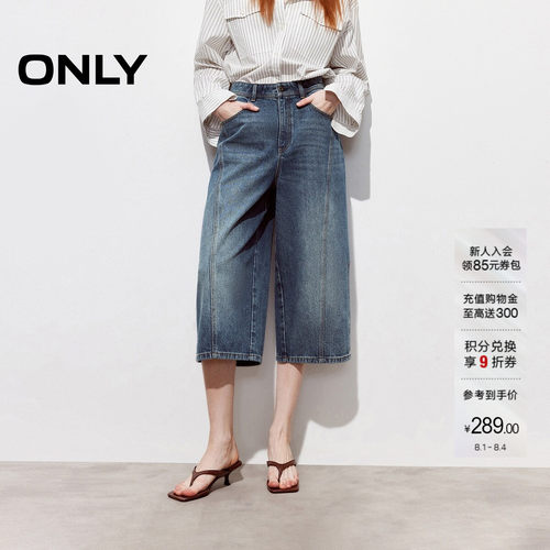 ONLY高腰宽松直筒七分裤牛仔裤