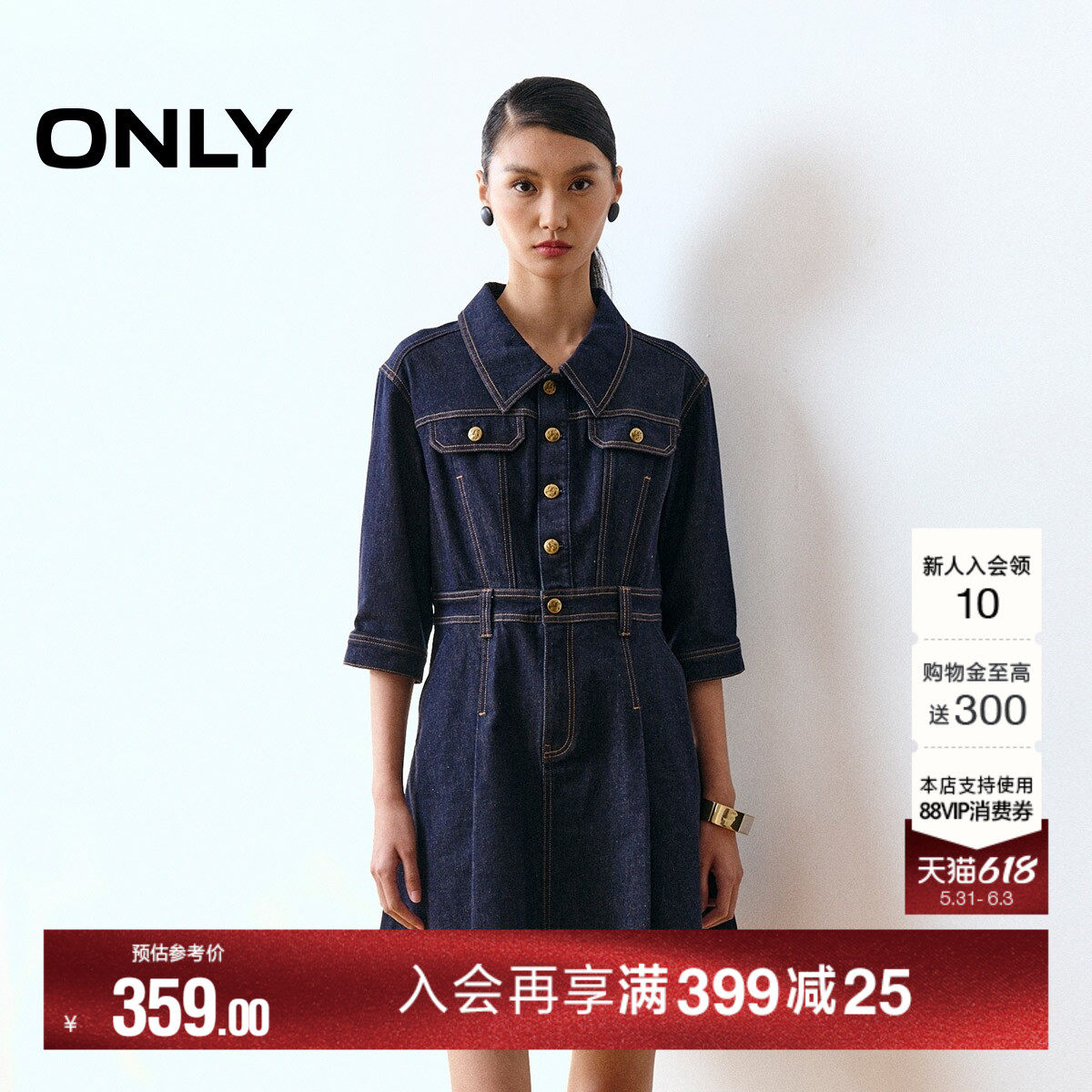 ONLY2026夏季新款七分袖裙子复古撞色明线收腰短裙牛仔连衣裙女