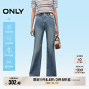 凉感神裤 新款 ONLY2025夏季 女 质感皮牌显瘦小个子喇叭裤 牛仔裤