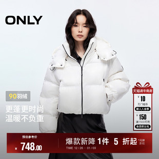 连帽立领面包羽绒服女 90白鸭绒宽松双向拉链短款 ONLY2025冬季 新款