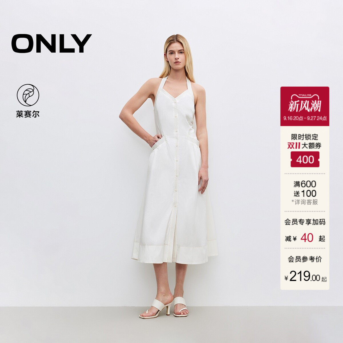 ONLY收腰显瘦长裙修身连衣裙女