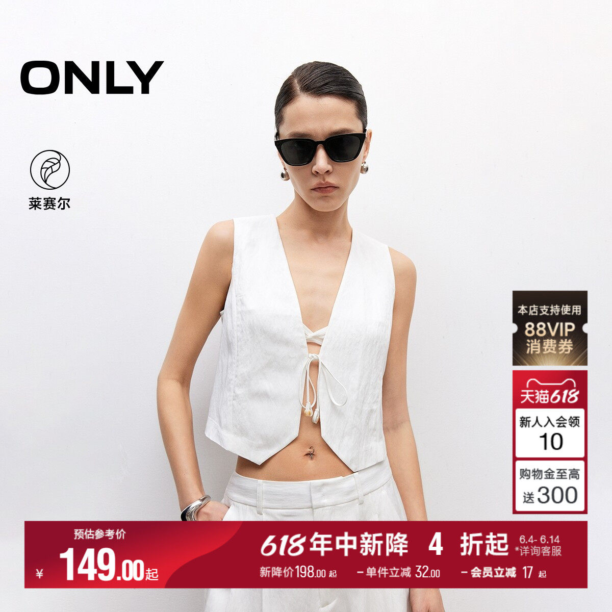 ONLY2026夏季新款简约纯色设计气质百搭短款无袖度假风西装马甲女