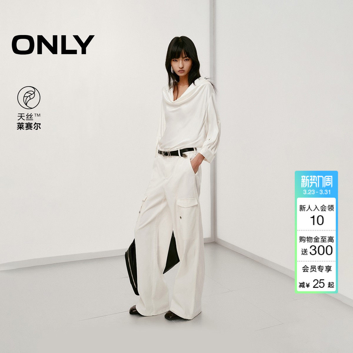 ONLY春季新款天丝莱赛尔工装风抽绳宽松实用口袋直筒长裤休闲裤女