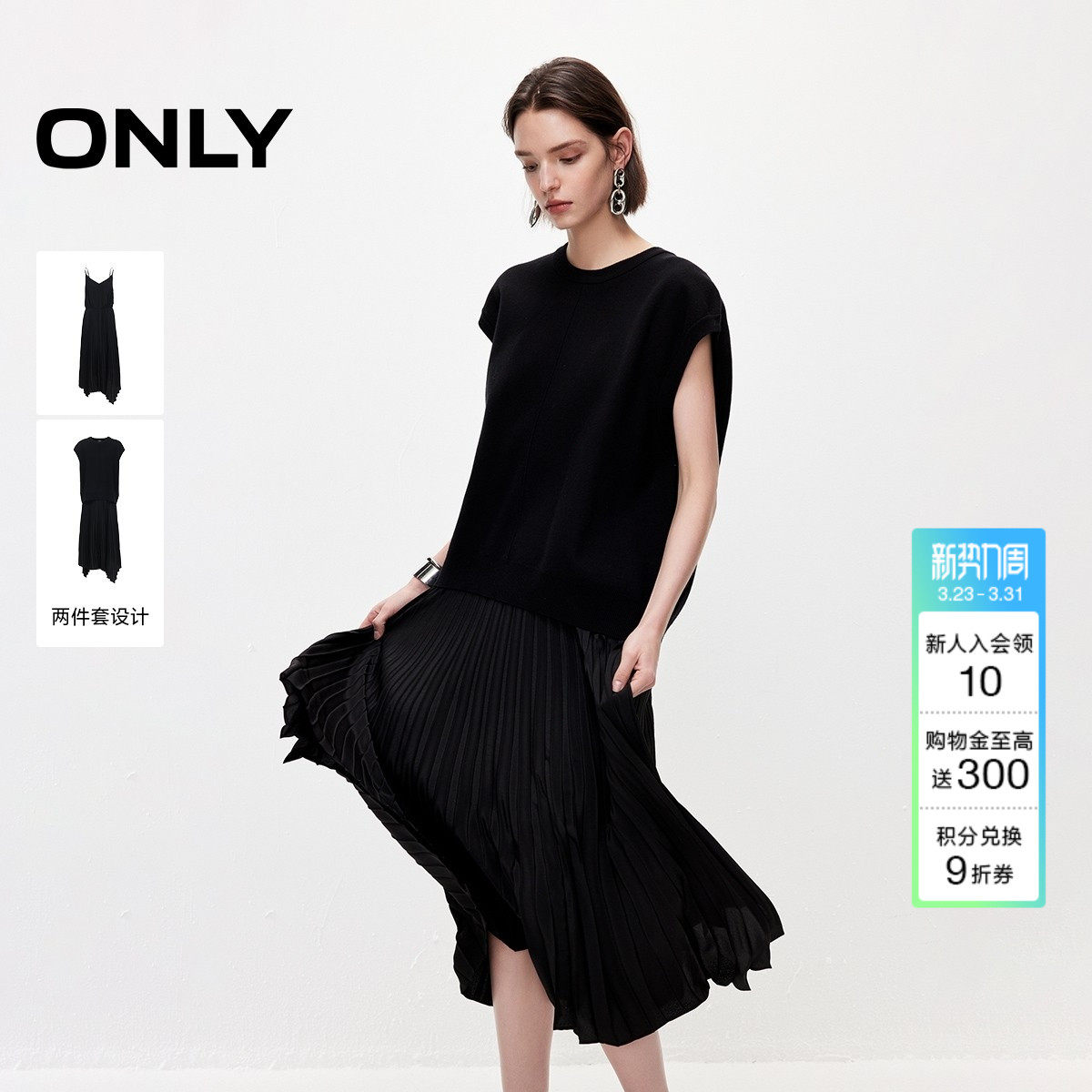 【两件套】ONLY2026春季新款立体分割线中长裙吊带裙子马甲连衣裙