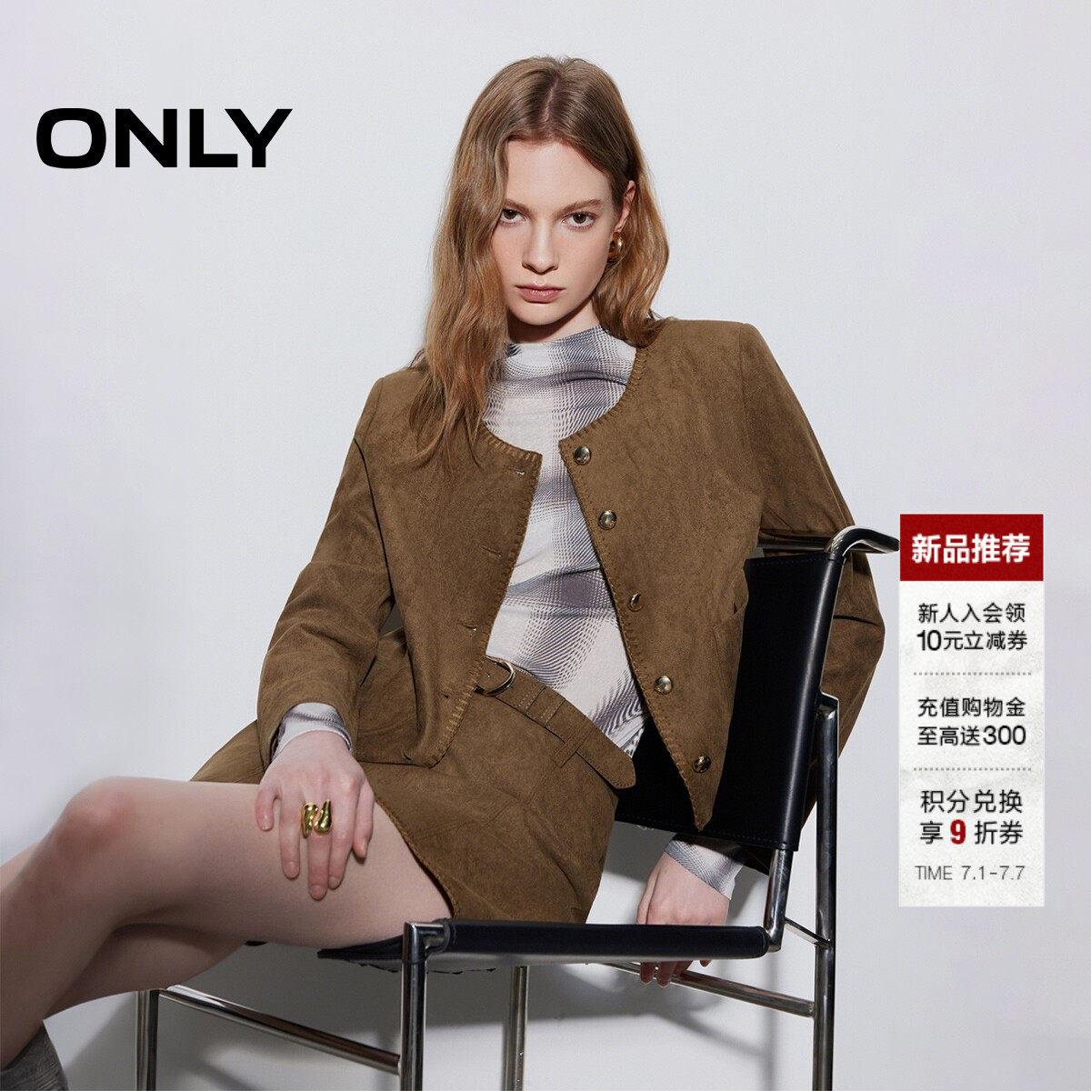 【小香风】ONLY2026夏季新款手工锁边圆领贴袋金属纽扣西服外套女