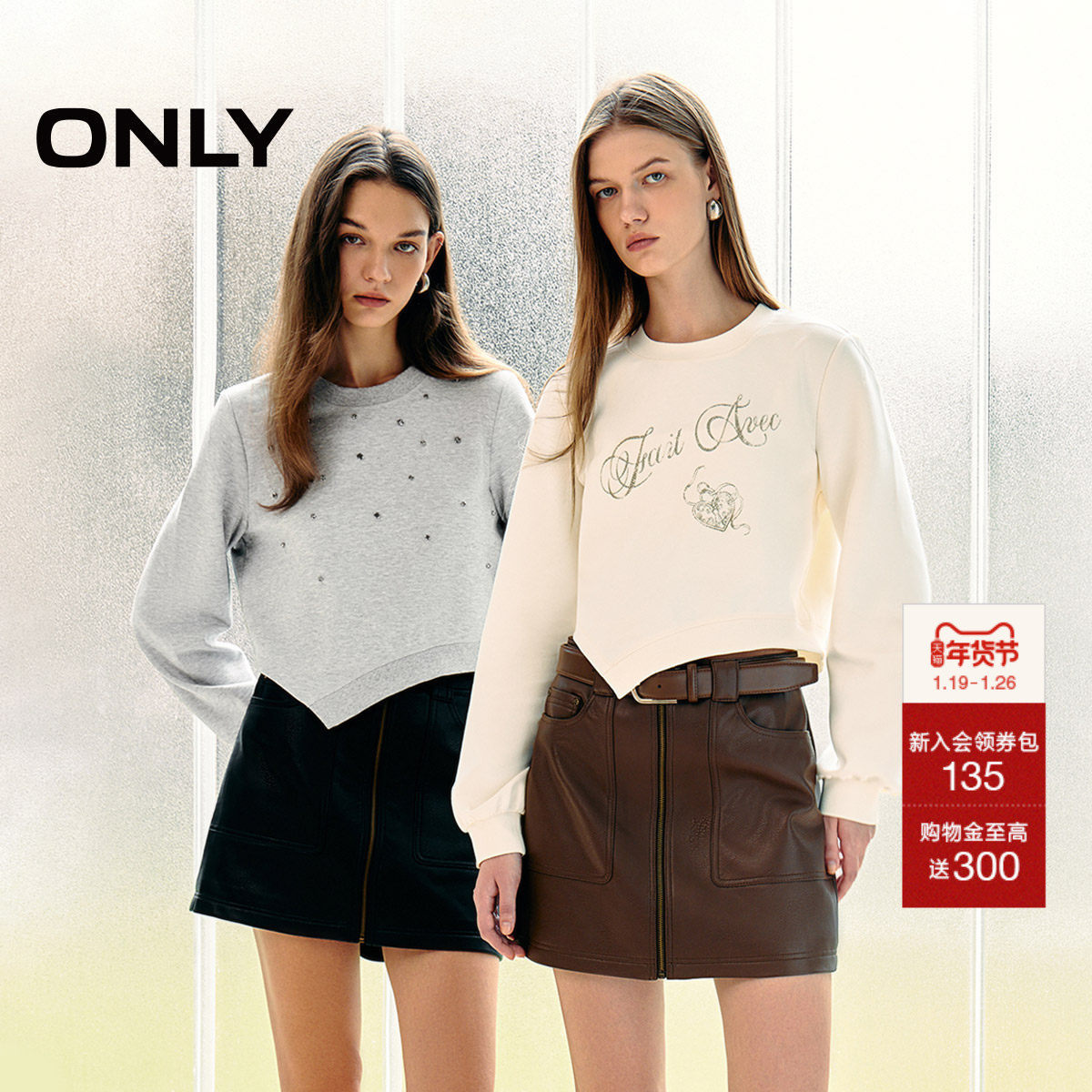 【满天星系列】ONLY冬季设计感亮钻装饰正肩圆领卫衣女,女装/女士精品,卫衣/绒衫,淘宝优惠券,粉丝福利购,淘宝优惠卷