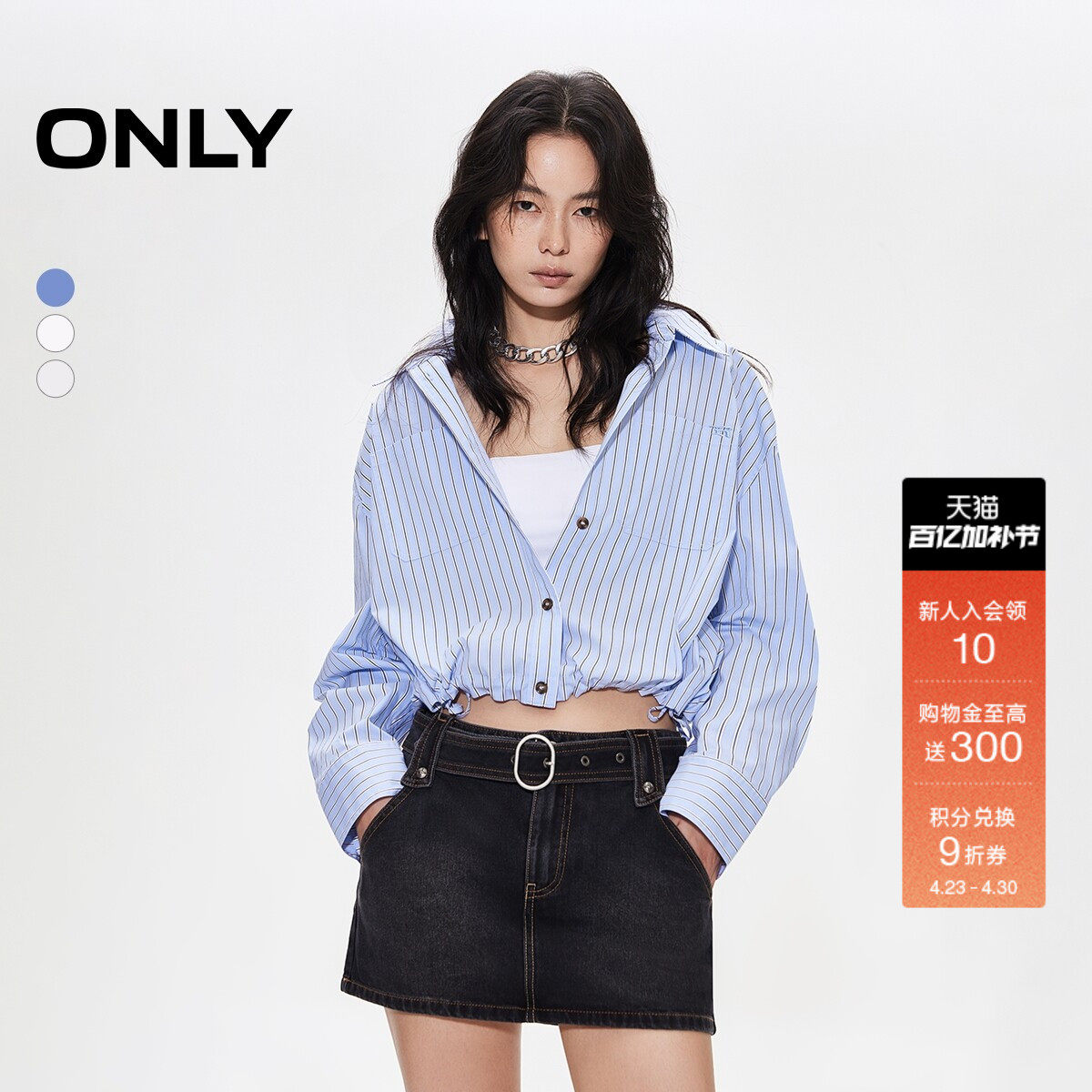 ONLY2026春季新款条纹抽绳下摆口袋落肩长袖短款宽松衬衫上衣女