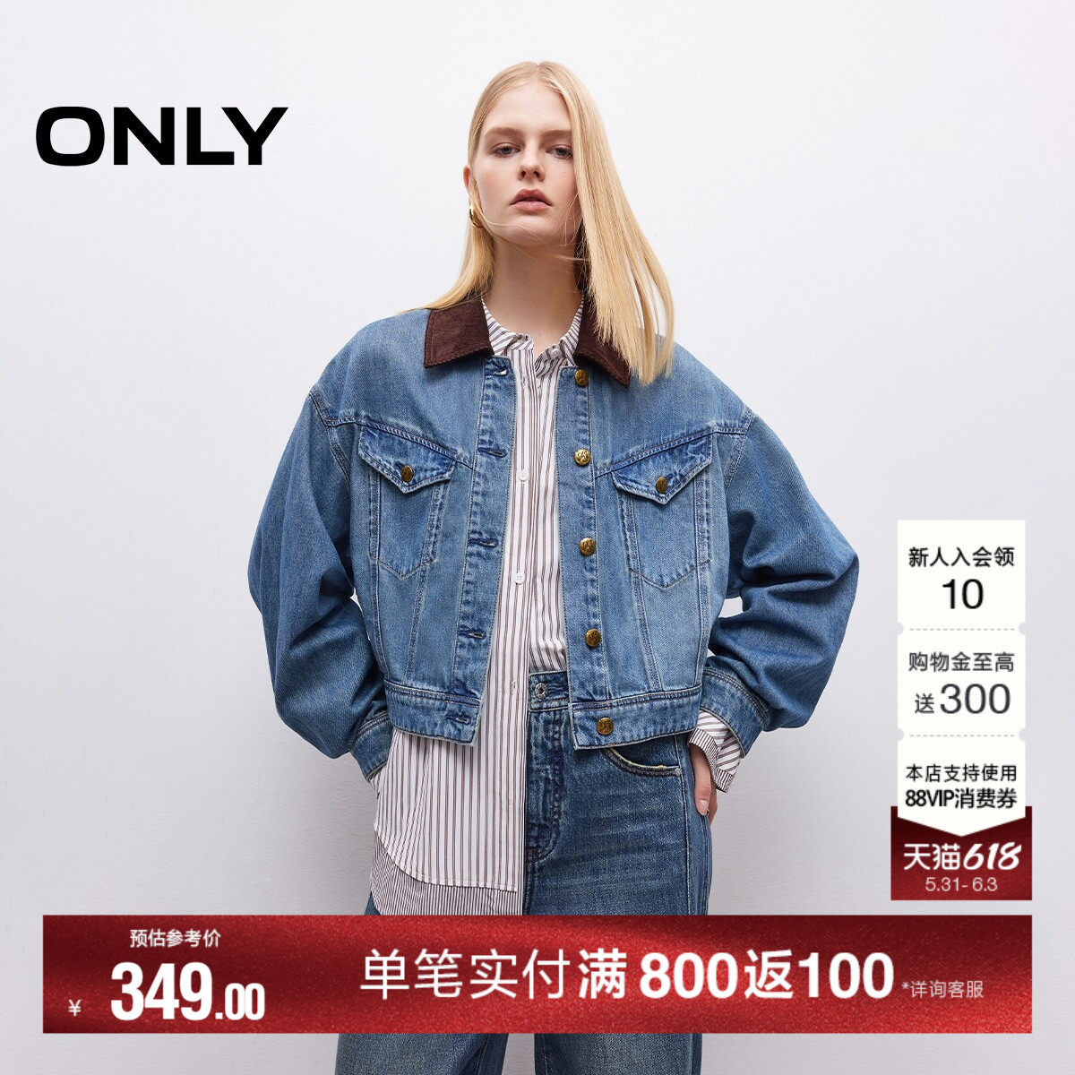 ONLY夏季复古条绒拼接翻领宽松落肩水洗牛仔外套女