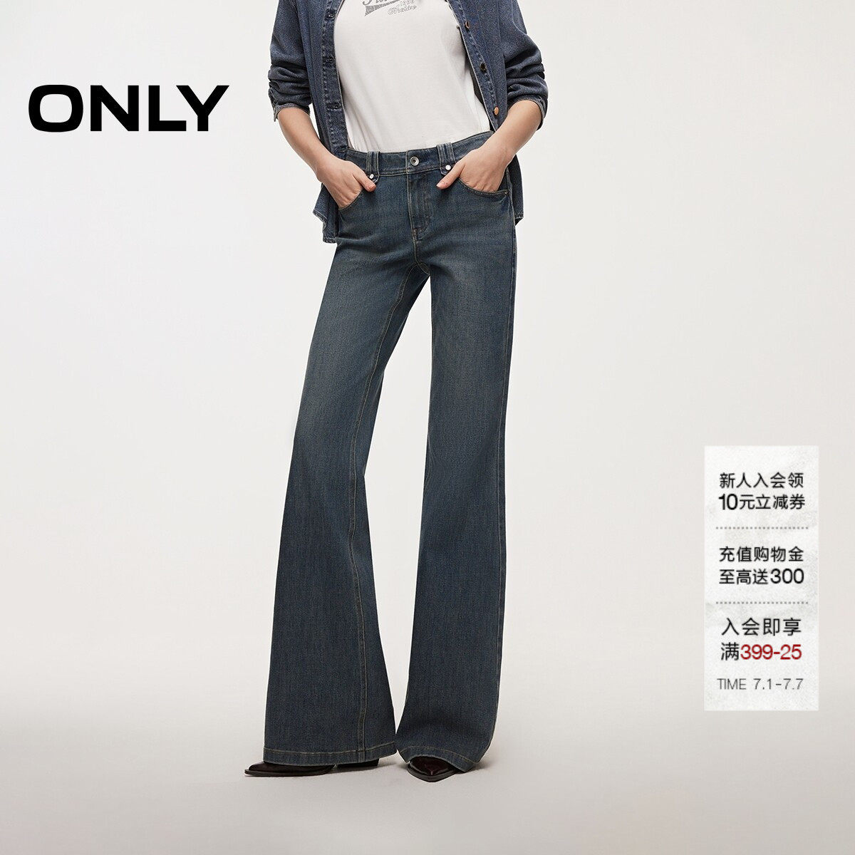 【腿精】ONLY2026夏季新款低腰裤子铆钉舒适弹力微喇叭长牛仔