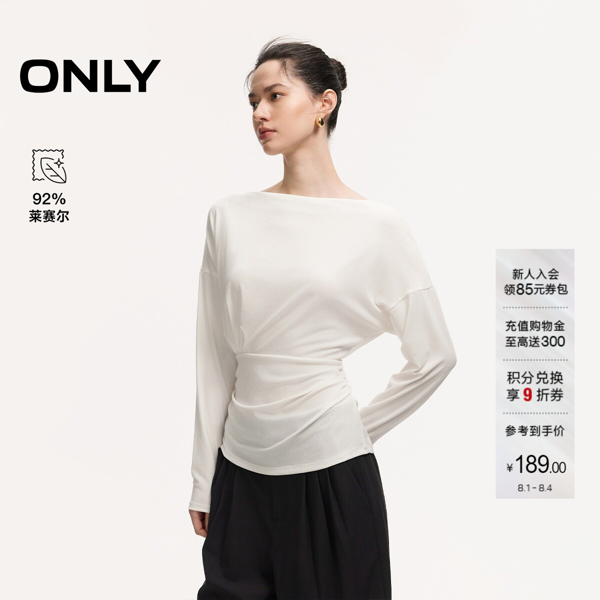 ONLY含莱赛尔一字领纯色长袖T恤