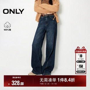 女 休闲百搭松弛感高腰显瘦阔腿老爹直筒牛仔裤 ONLY2025冬季 新款