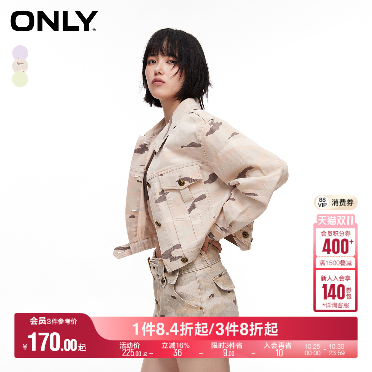 ONLY翻领长袖短款外套