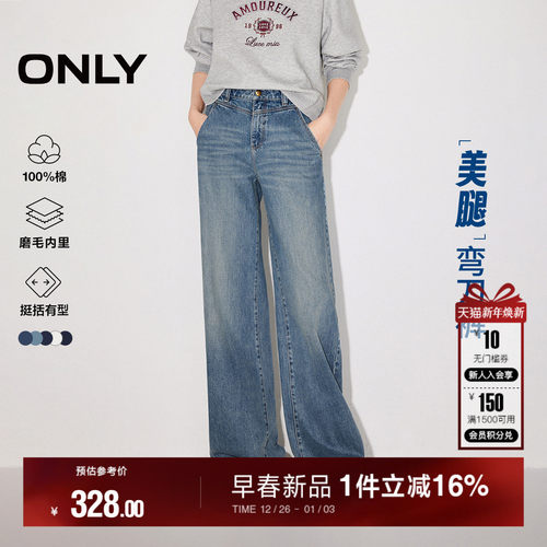 ONLY水洗香蕉裤长裤牛仔裤