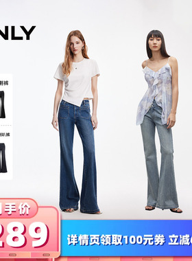 【所有女生的衣橱直播间】ONLY三粒扣微喇裤/圆角小口袋喇叭裤