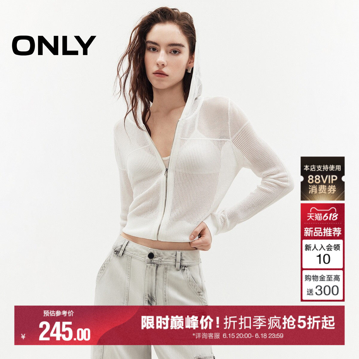ONLY短款上衣网眼连帽开衫针织衫