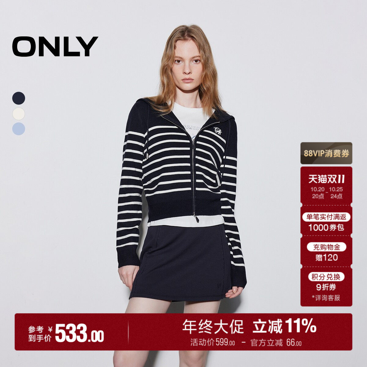 ONLY2026秋季新款条纹双向拉链舒适亲肤立体连帽开衫针织衫上衣女