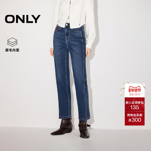 ONLY2025秋季新款休闲高腰莱卡面料小个子神裤直筒九分牛仔裤女