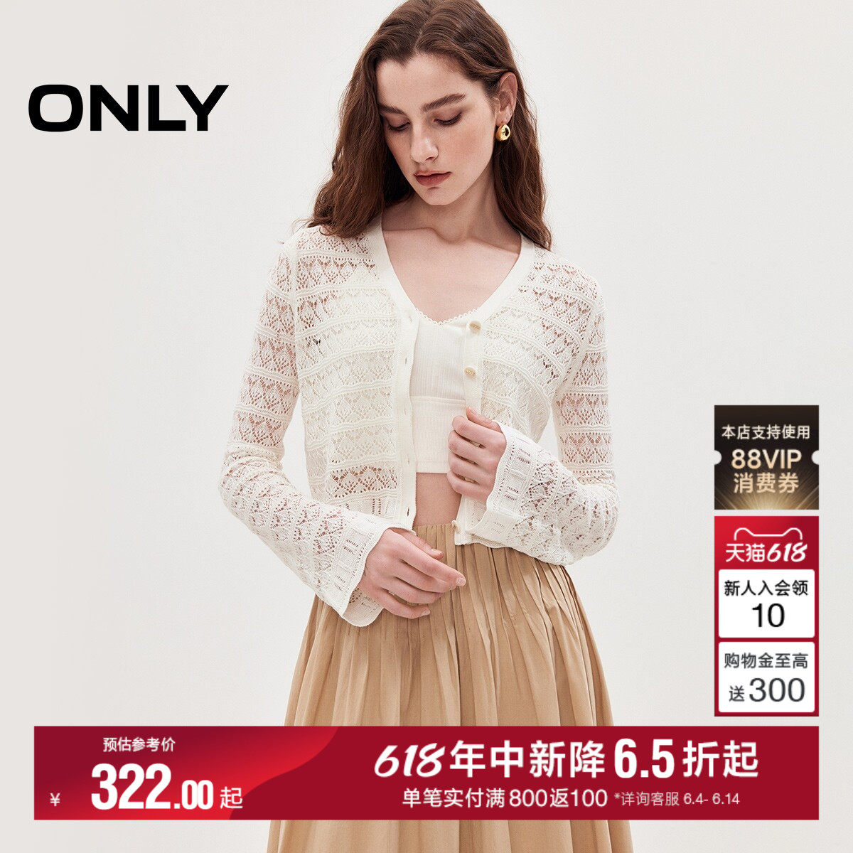 ONLY开衫镂空上衣长袖V领针织衫